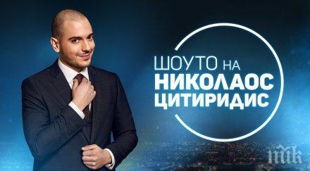 пик ретро николаос афера добрина чешмеджиева снимка