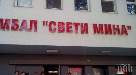 мераклии шефския стол финансово закъсала болница пловдив