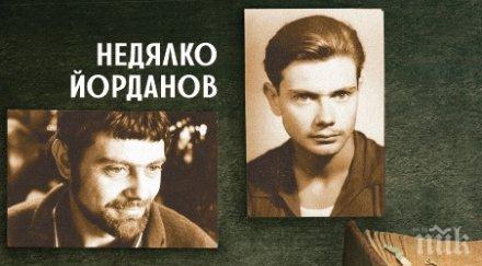 премиера новите шедьоври недялко йорданов изящната стихосбирка пепел езика