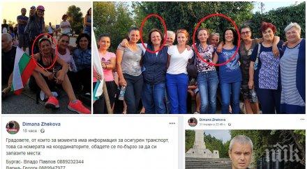 вниманието данс мвр екстремисти протестите копейкин капон манолова зоват бунтове организират безплатен транспорт преврат кабинета петък снимки