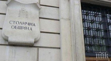 гласуват бюджета софия 2020