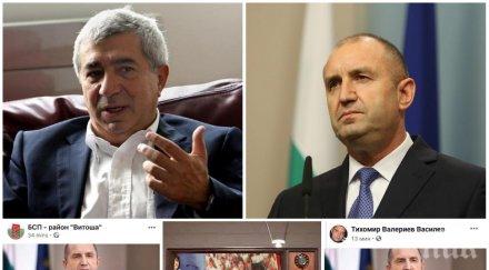 пик синът спонсора румен радев корнелия нинова дясна ръка мая манолова зове пуч един глас бсп