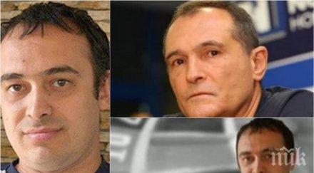 пик убиха хазартния бос йордан динов екзекуцията разследват васил божков