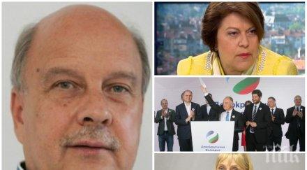 горещо пик георги марков безпощадно радев стана президент бсп дпс дебъ дончева йончева снимки