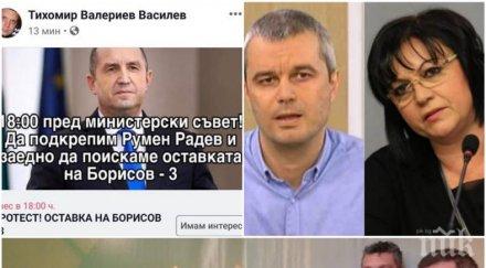 пик бсп мая манолова скачат радев правителството хората корнелия нинова провалената кандидат кметица правят опит преврат вечер снимки обновена