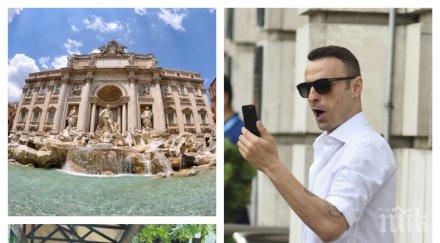 двоен празник бербо елена романтичен воаяж рим поводът