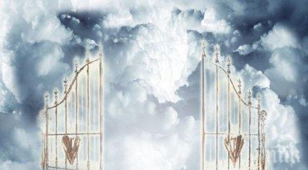 звездите говорят денят загадъчен мистичен изпробвайте неща леглото