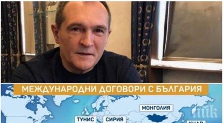 международни преговори страни българия договори екстрадиция издирвани нашенци скрият половината територия света карти