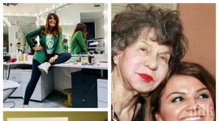 мъка пипи дикова тъгува стояна рождения ден сцената вече същата незаменими хора