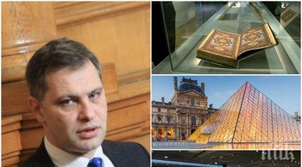 скандалът разраства александър сиди изригна изложбата лувъра влияние исляма християнството спряна макрон продължава гушка млади негри африка