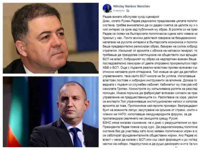 Николай Ненчев разобличи президента: Радев е творение на Решетников, Дугин и Кремъл