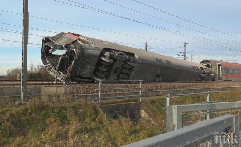 МВнР: Няма пострадали българи в дерайлиралия влак в Италия 