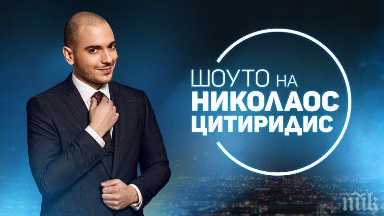 САМО В ПИК И РЕТРО: Николаос в афера с Добрина Чешмеджиева (СНИМКА)