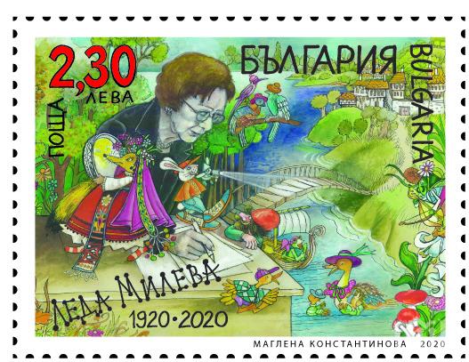 Пощите пускат филателно издание „100 години от рождението на Леда Милева 
