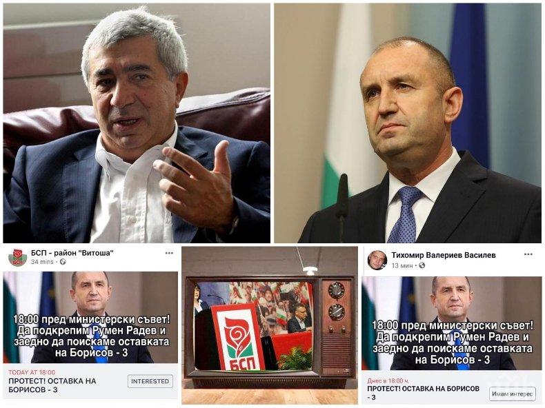 САМО В ПИК: Синът на спонсора на Румен Радев и Корнелия Нинова - дясна ръка на Мая Манолова! Зове за пуч в един глас с БСП ТВ