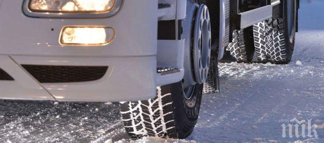 Проверяват камиони за зимно оборудване