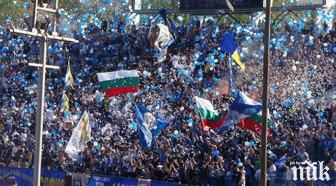 Важна синя дискусия