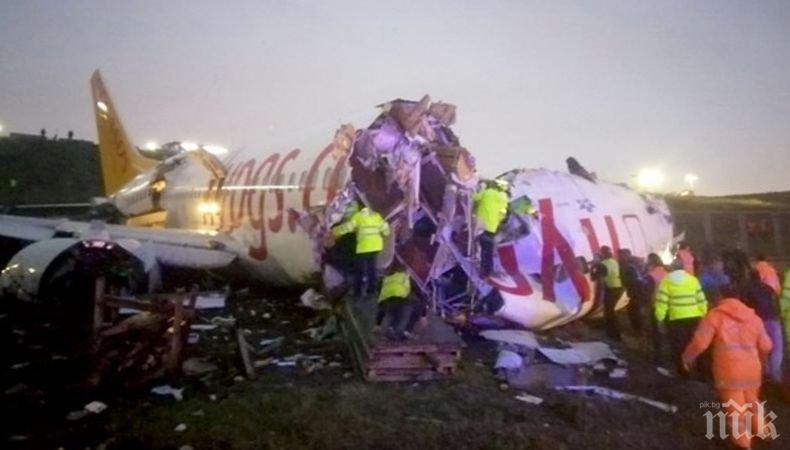Броят на жертвите при инцидента с разцепилия се самолет на летището в Истанбул достигна трима души (ВИДЕО)