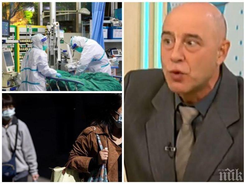 ШОК И УЖАС! Наш професор с потресаващо предупреждение за коронавируса: До края на юни светът ще последва съдбата на Китай