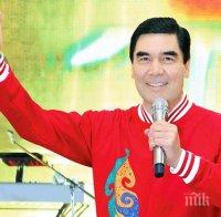 Президентът на Туркменистан назначи сина си за министър