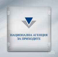 НАП обжалва глобата за теча на данни