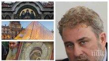 САМО В ПИК! Боил Банов за горещия скандал в културата: От „Лувъра“ поеха риска да редят икони до ятагани! Споразуменията са от 2012 г. и в Париж знаят, че Светият синод не дава светините за изложби