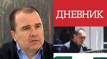 кървава нота цветомир найденов гневно писмо медийното затъмнение дневник