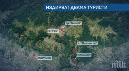 вдигат дрон издирването изчезналите туристи връх ботев