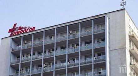 заради поледиците близо 200 души минали травматологията пирогов последното денонощие