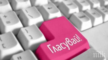 избират новия съвет развитие гражданското общество електронно гласуване