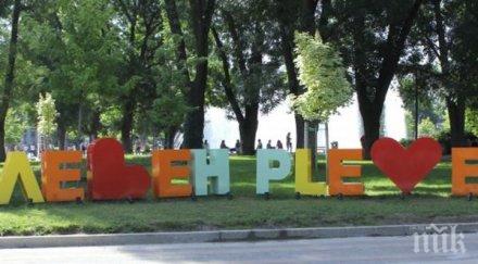 плевен отчитат намаляване битовата престъпност