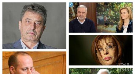 пик вижте лицата метежа финансиран цветан василев съдия евродепутат кредитен милионер телевизия евроком агент данс