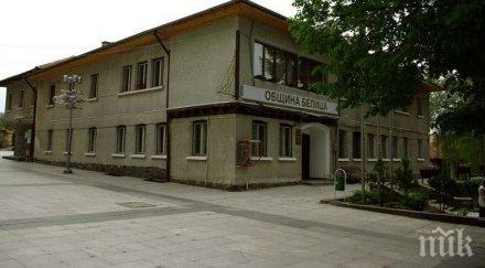 първа копка рехабилитацията пътя белица семково