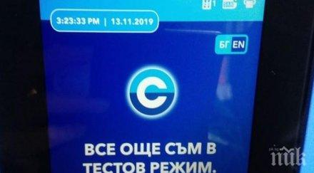 софия махат апаратите билети градския транспорт