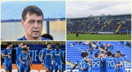 футболна бомба разпада отборът синия гранд сочи