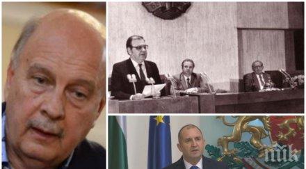 пик георги марков попари мераците радев българия погреба президентската република 1990 снимки