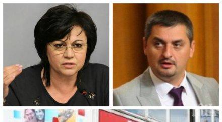 разкритие пик корнелия нинова вкара бсп братоубийствена война скрои шапката дясната ръка кирил добрев гони хитра врътка партийните избори