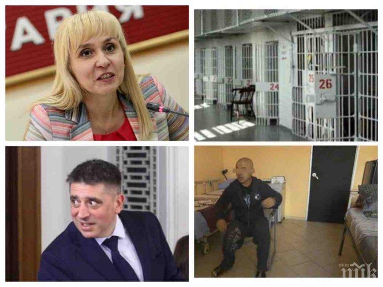 АВАНГАРДНО: Омбудсманът Ковачева препоръча да се затвори Централният софийски затвор