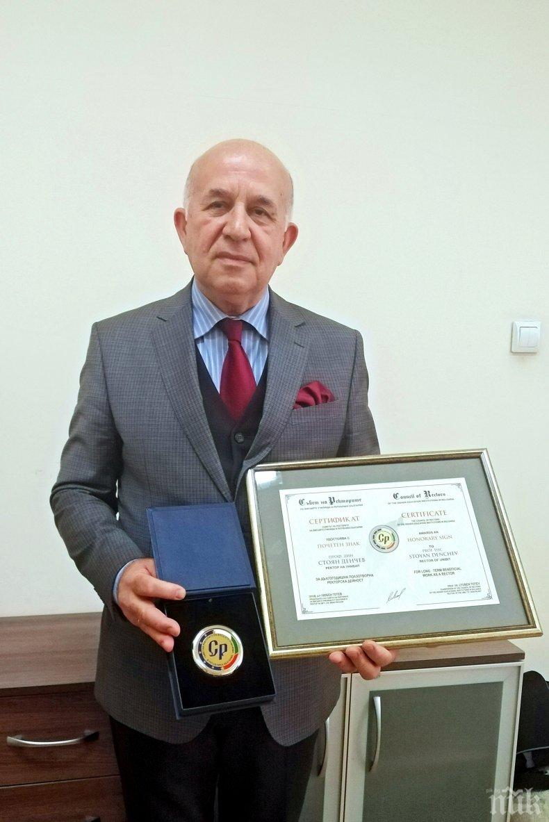 Младен Маринов почете проф. Стоян Денчев със специален плакет за ЧРД. Вицепремиерът Марияна Николова докторант на УниБИТ