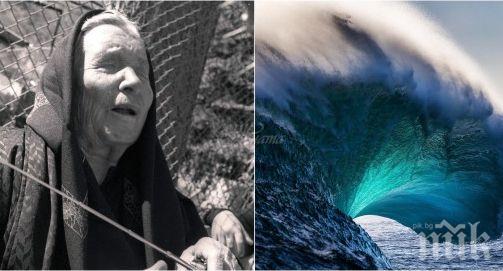 Изплува страшно предсказание на Ванга! Черно море ще стигне до... Шумен