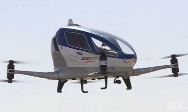 Летящо такси без пилот полита над Нова Зеландия