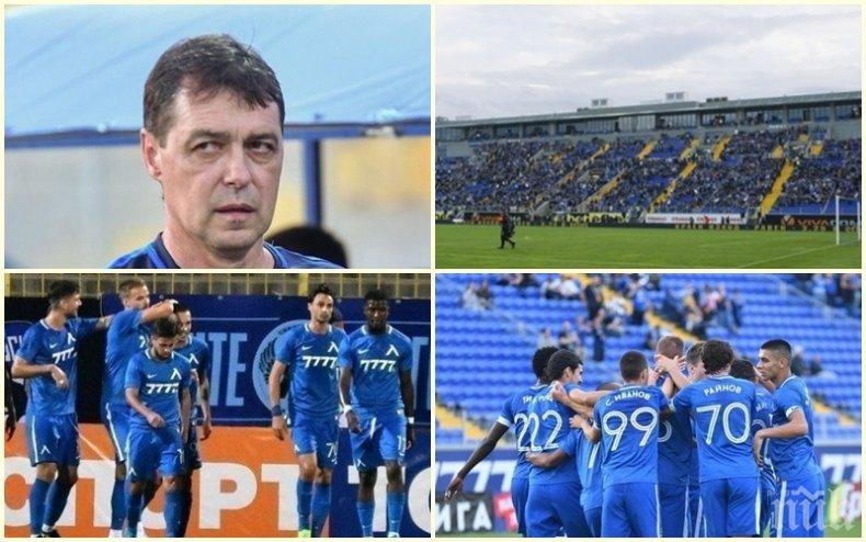 ФУТБОЛНА БОМБА: Разпада ли се отборът на синия гранд? Сочи се, че...