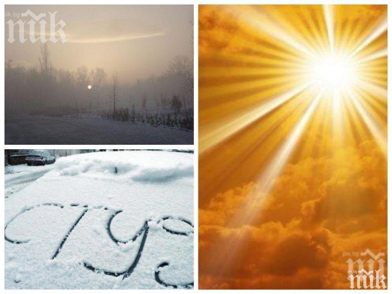 ТИХО: Слънцето напича и вдига градусите от минус 13 до плюс 7, вятърът ще докара облаци, дъжд и сняг