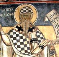 БЪЛГАРСКИ ПРАЗНИК Е: Отбелязваме успението на свети Константин-Кирил Философ - един от двамата първопросветители на българите, на когото е наречена азбуката ни