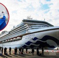 Японските власти ще евакуират възрастните хора от круизен лайнер, стоящ под карантина