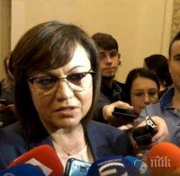 ПЪРВО В ПИК TV! ИЗНЕНАДА: И Нинова похвали Гешев за искането за проверка на цялата приватизация