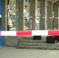 БЕЛЕЗНИЦИ: Има задържан за банковия обир в София от вчера