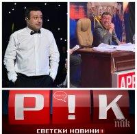 САМО В ПИК TV: Митко Рачков лапна 1 милион от халтура - комикът печели 1500 лева на минута