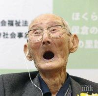 Японец на 112 години е най-възрастен на планетата