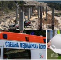 ИЗВЪНРЕДНО: Тежък инцидент на АМ ИЗВЪНРЕДНО: Тежък инцидент на АМ